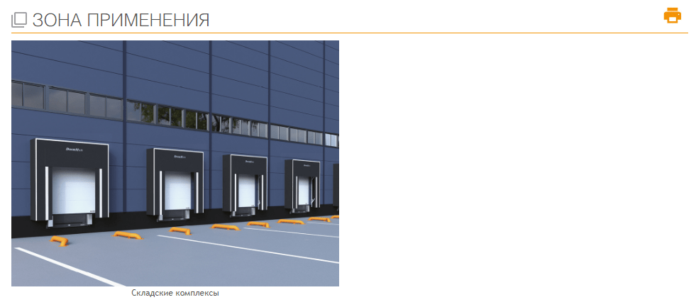 Герметизатор подушечный DoorHan серии DSHINP