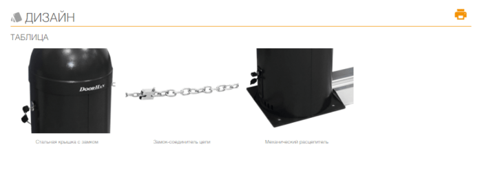 Цепной барьер DoorHan