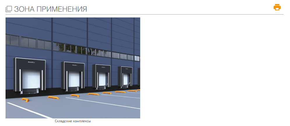 Герметизатор надувной DoorHan серии DSHINF