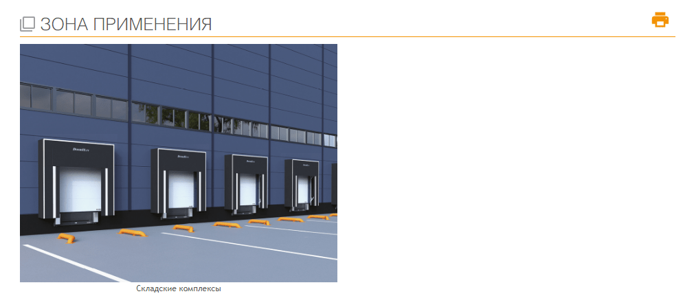 Герметизатор с жесткой рамой DoorHan серии DSHRD